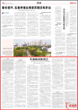 不拼起点拼出口——耒阳市第一中学“县中振兴”实践观察丨湖南日报要闻