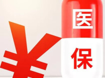按病种付费3.0版来了！跟患者有什么关系？