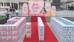 平江县城北学校开展庆祝教师节活动
