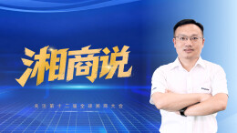 山河星航何猛：让“湖南造”飞机飞向全世界