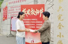 南县第六完全小学：简约过节有温度 薪火接力谱新篇