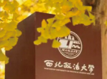 西北政法大学：网络反映情况属实，免去俞某某学生期刊副主编