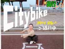 “骑”遇柳叶湖，赴一场秋日约会！