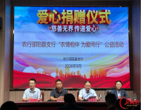 农行邵阳县支行爱心捐赠慰问活动走进县特殊教育学校