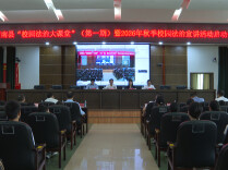 7万余名师生同上法治课！衡南县“校园法治大课堂”暨2026年秋季校园法治宣讲活动启动
