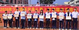 桃江县二中举行2026年下学期开学典礼 