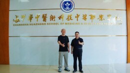 长沙华中医卫科技中等职业学校：校企共探产教融合育才新路径