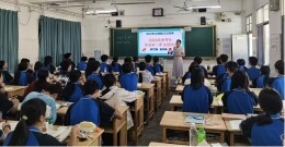 衡南县五中开展2026年秋季开学“安全第一课”主题班会活动
