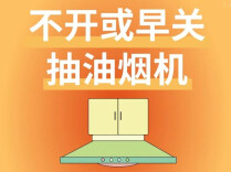 藏在厨房里的6个小习惯，正在悄悄拖垮全家人的健康 | 健康习惯研究所