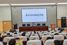  衡南县茅市联合学校茅市中学开展法治安全教育讲座