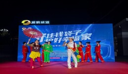 守住钱袋子，网格来“吹哨”！杏花园社区防非汇演热闹开演