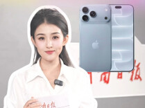 00后新闻主播昭霖 | 苹果18Pro系列将开启预购：谁都可以领先，谁也不会永远没有对手