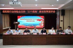 岳阳：为“三个高地”建设筑牢金融支撑