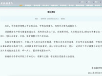 “半夜宿舍门锁被砸开”，女生称被强制要求搬宿舍让给新入学男生，高校回应