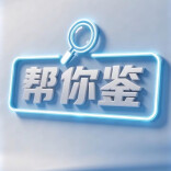 帮你鉴⑦｜你家的香料八角，数过角吗？
