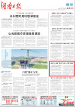 蒸湘区：赛事“流量”转化为消费“增量”｜湖南日报