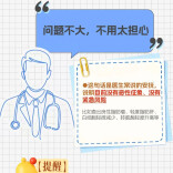 医生常说的这些话，代表什么？