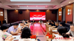 带着问题学  谋定思路干！这场交流分享活动干货满满