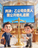 企业服务年 | 以强制公开道歉破局 筑牢营商环境司法屏障 ——株洲荷塘法院高效执结一起涉企商誉侵权案