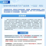 事关汽车行业“反内卷”，工信部最新部署