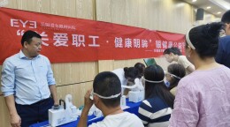 岳阳楼区人社局携手爱尔眼科开展健康体检活动