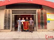 企业服务年丨雨湖区城正街街道推动校企合作获赠锦旗