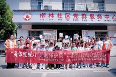 玩游戏学保护！君山50组亲子家庭解锁儿童安全小课堂