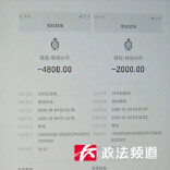 花钱就能进电视台？长沙夫妇被骗47万，骗子一人分饰多角演完“入职流程”