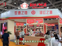茶博会Vlog丨熬夜人参茶、邮票茶、萃茶机……茶友们的福利到了，周末快来打卡