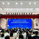 四个工人文化宫全面开放 今秋推出百场公益项目