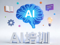 湖南部署人工智能专项培训行动 3年内将带动30万人次学AI