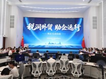 湖南六部门携手开展“税润外贸 助企远行”税企互动活动