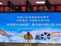 芙蓉国评论 | 让公益活动成为滋养一方的日常