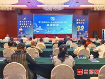 以创意赋能文旅产业 以好物擦亮城市名片——邵阳市启动第二届文化旅游商品创意大赛