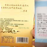 “课本”“作业”能当零食吃？多地监管部门提醒