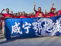 咸宁球迷跨省来到岳阳，为岳州军呐喊助威