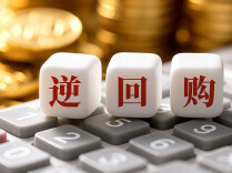 央行将连续4天开展隔夜逆回购 精准调控如何实现
