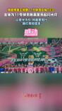 湘超常德主场 全场球迷为受伤球员陈嘉星亮起闪光灯：“我们等你回来！”