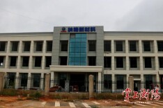 项目谋划建设季⑳丨延链补链至粉末涂料聚酯树脂——衡东经开区全周期帮扶托举纳格新项目