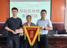 一次及时“吹哨” 一场暖心表彰 珠晖区表彰消防安全“吹哨人”倪桃银