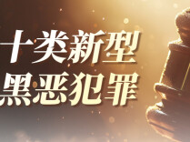 创意海报｜路边“意外碰撞”别私了！大概率是团伙碰瓷