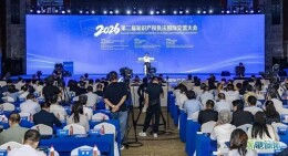 长乐甜酒亮相知识产权执法国际交流大会