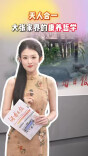 00后新闻主播昭霖 |天人合一：大张家界的康养哲学