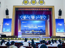 2026年湖南省网络安全宣传周活动正式启动