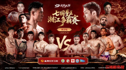 阵容公布！量级梯度拉满竞技张力，16位职业拳王长沙争霸