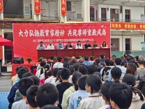 “双峰好媳妇”返乡爱心助学