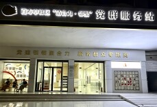 双清区建起邵阳首家24小时AI智慧党群服务中心