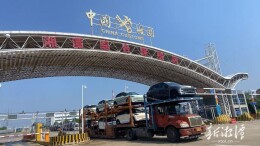 平台赋能整车出海，湘潭综保区韶山海关助力吉利汽车扬帆非洲