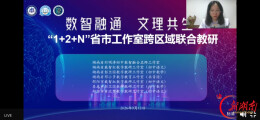 数智融通启新思 察辨语文向深耕