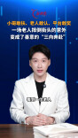 主播说新闻：扶起摔倒老人，这场善意的“三向奔赴”太暖了